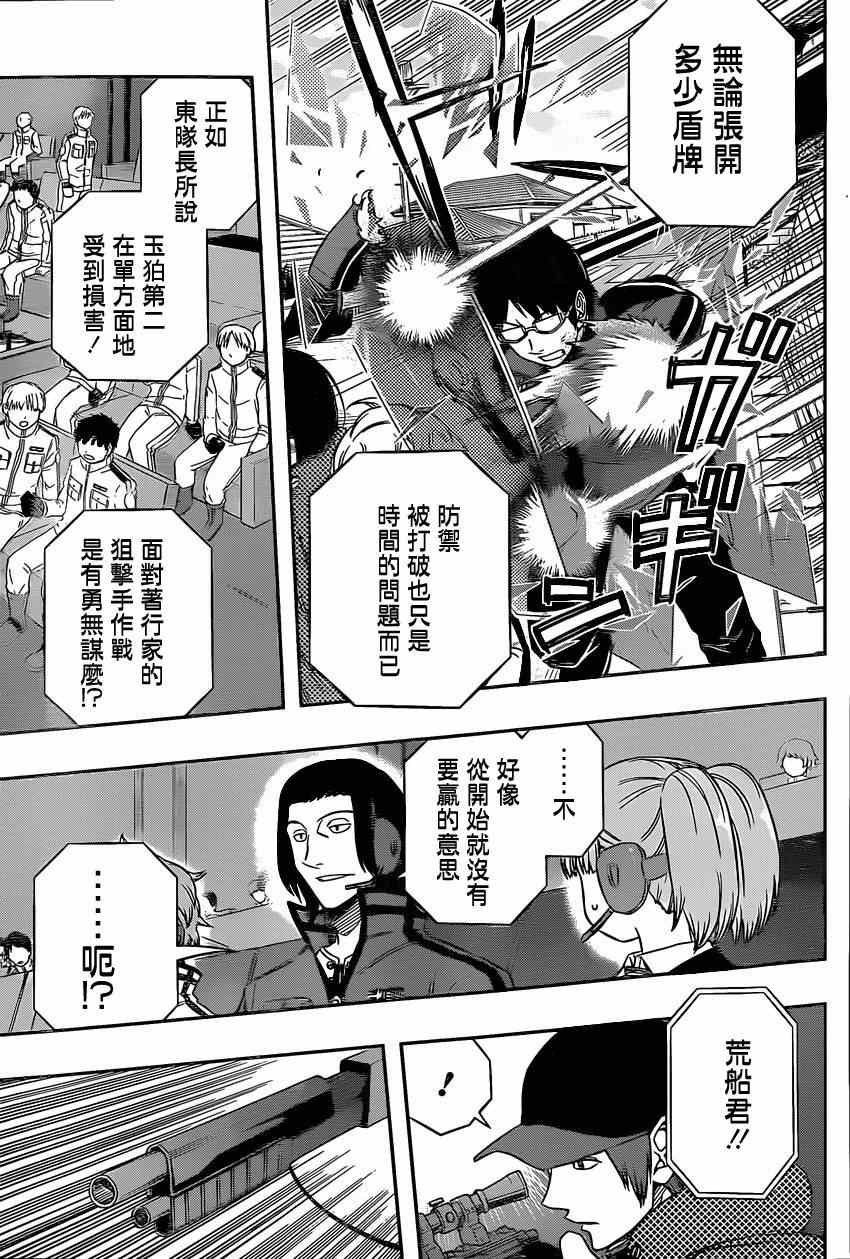 第88话