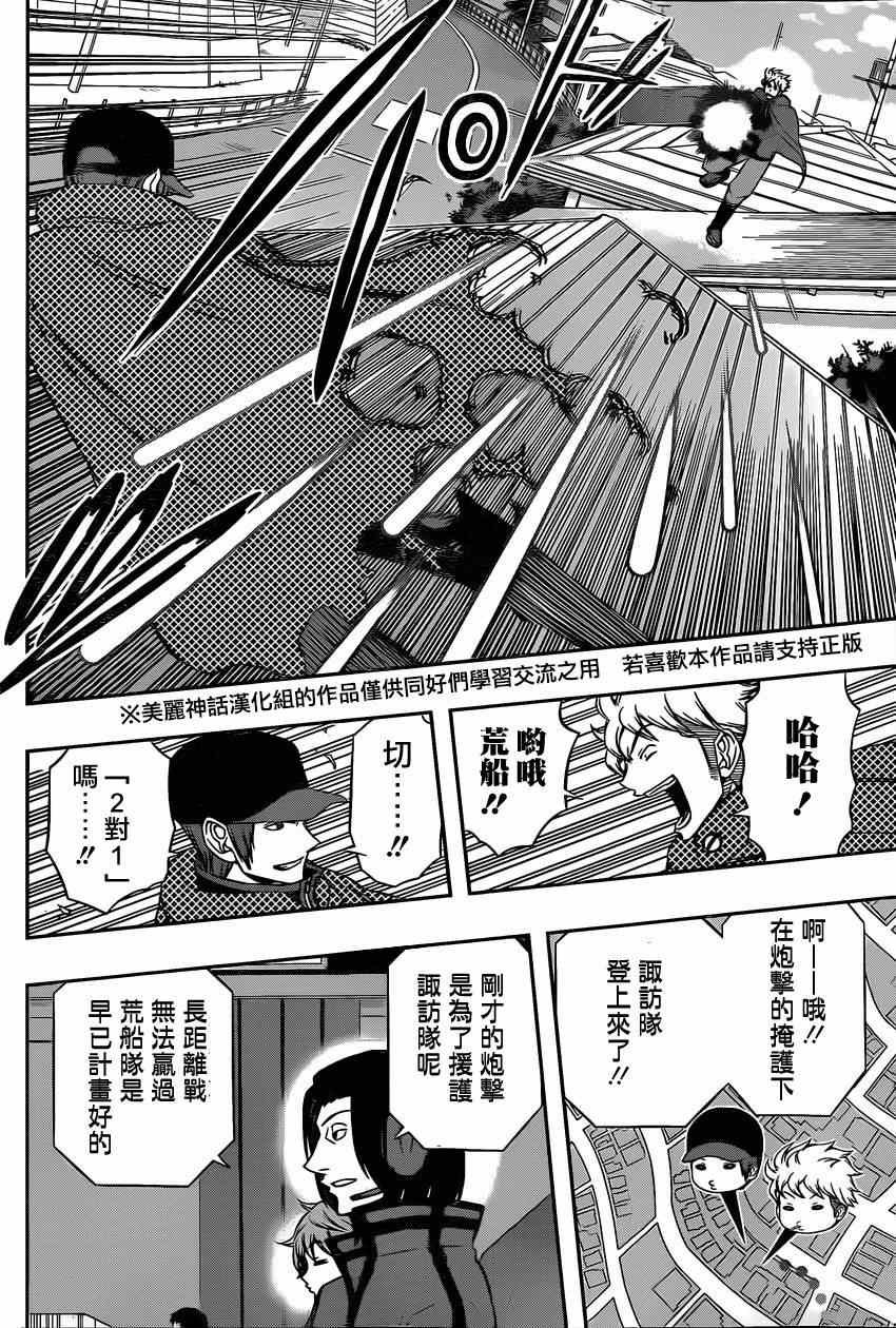 第88话