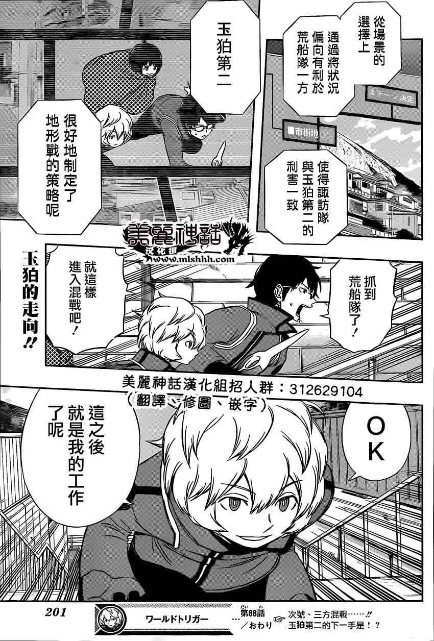 第88话