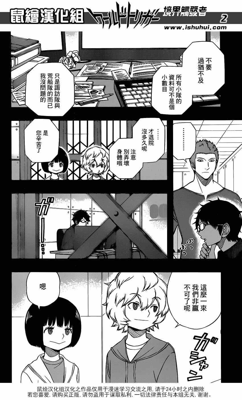 第89话