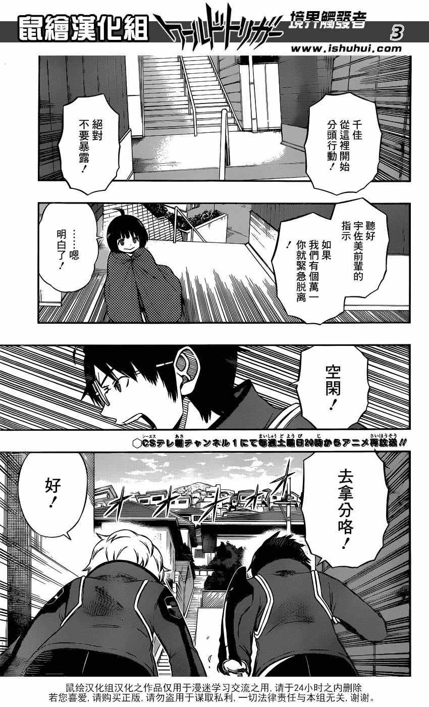 第89话