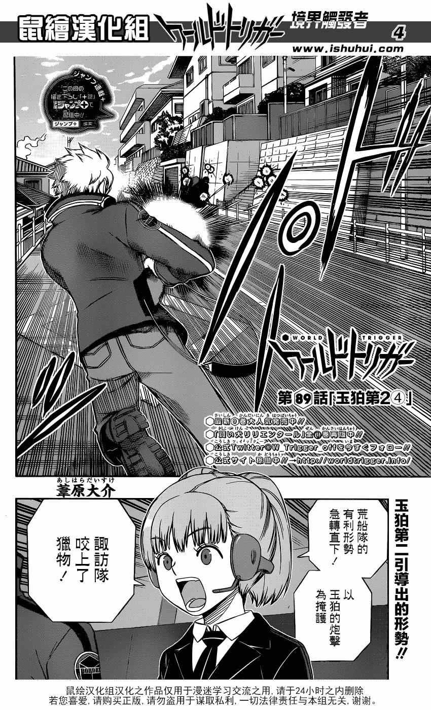 第89话