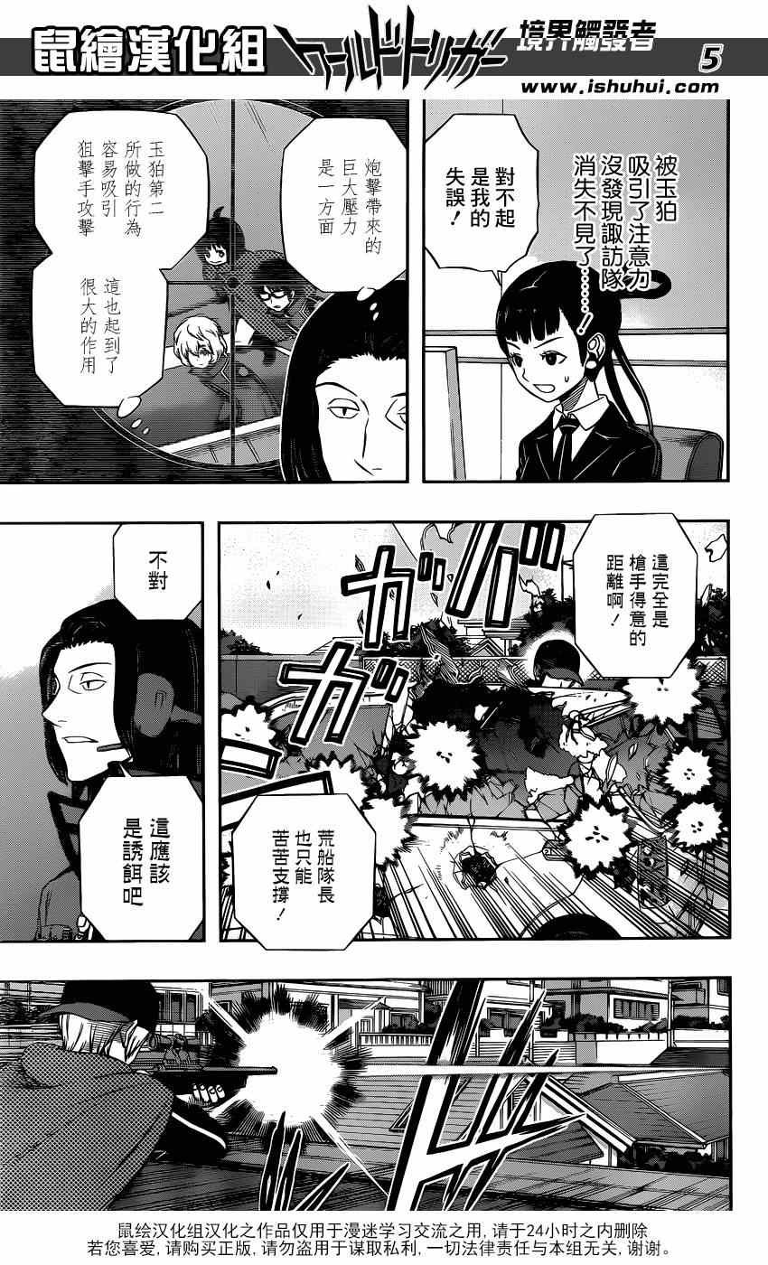 第89话