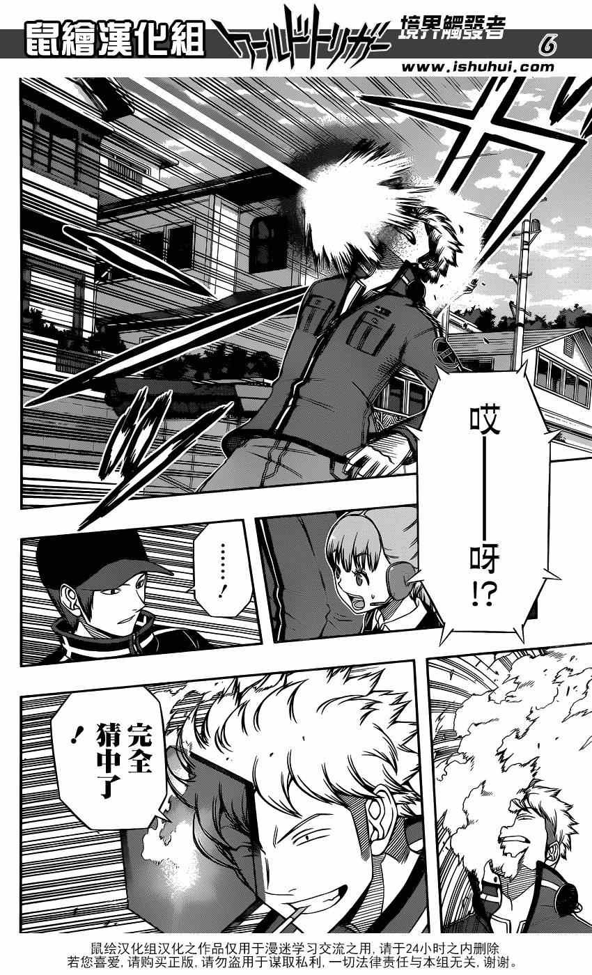 第89话