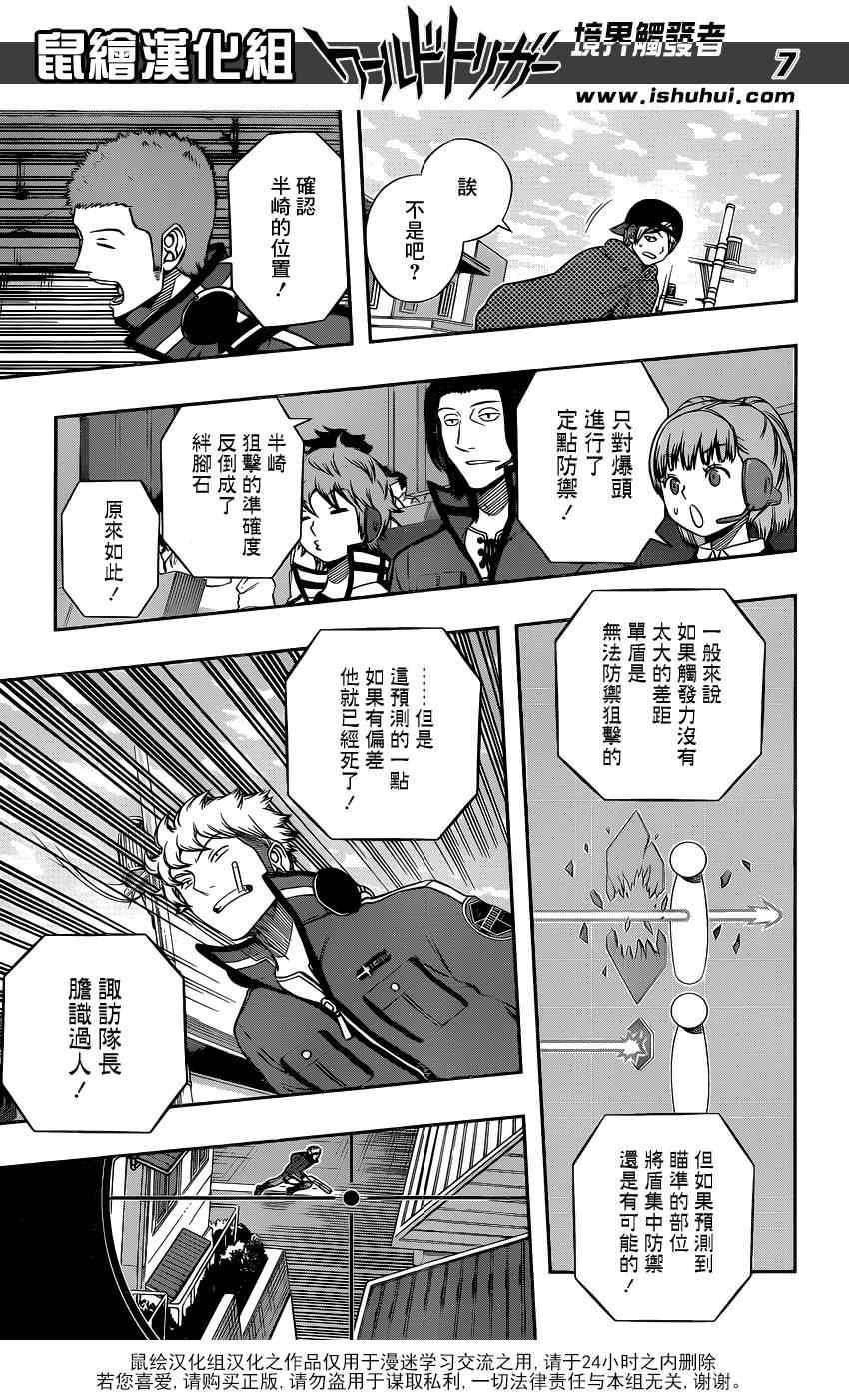 第89话