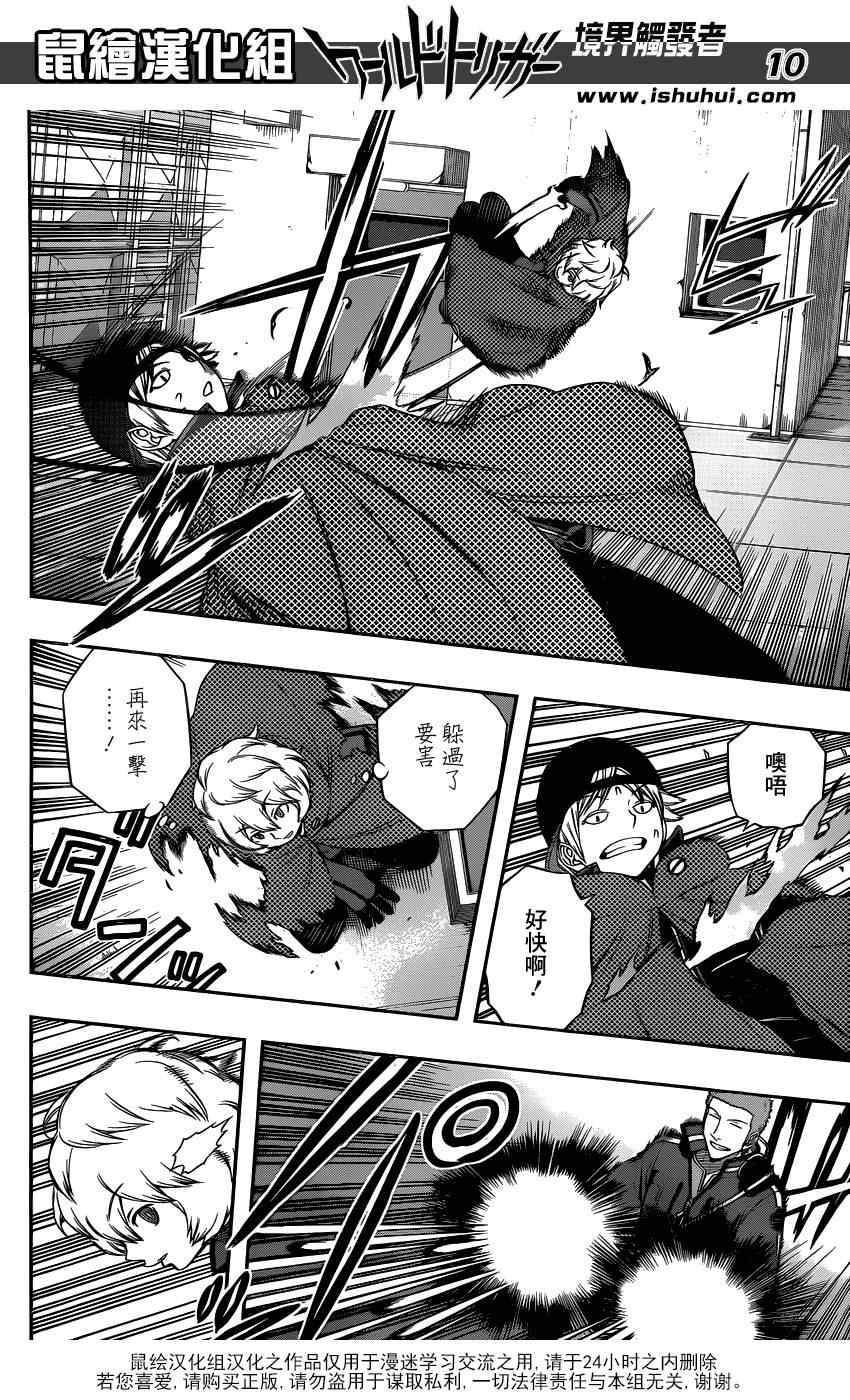 第89话