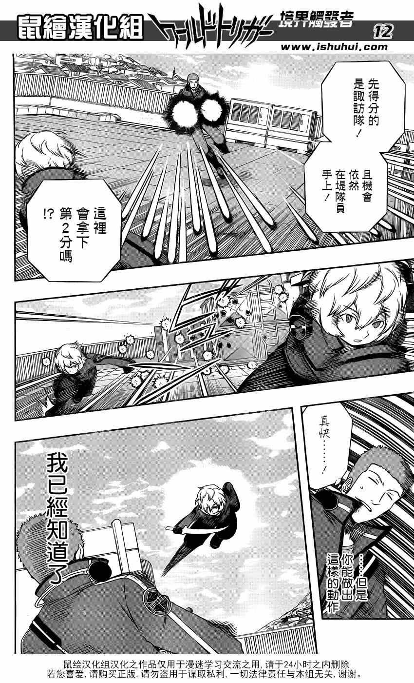 第89话