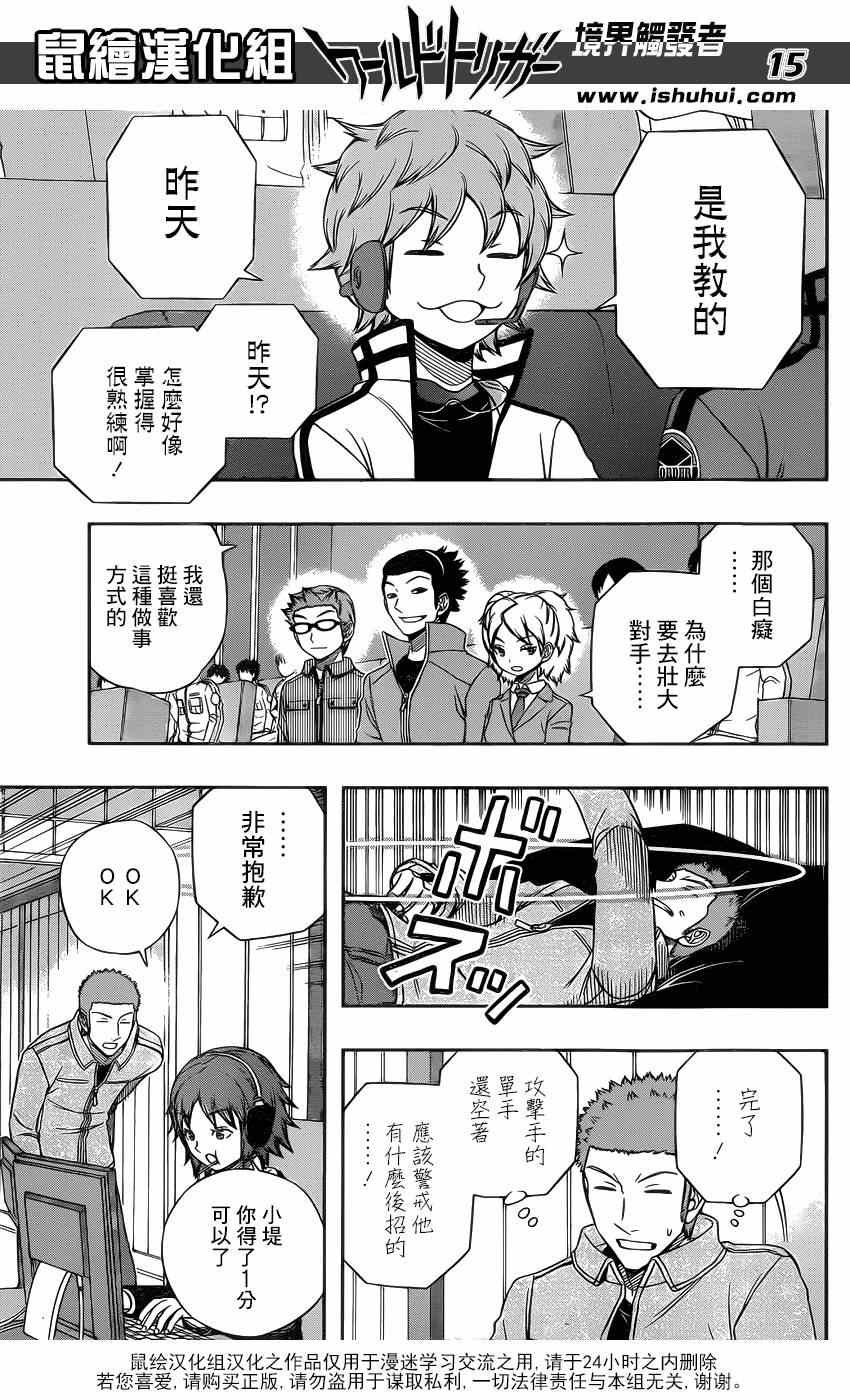 第89话