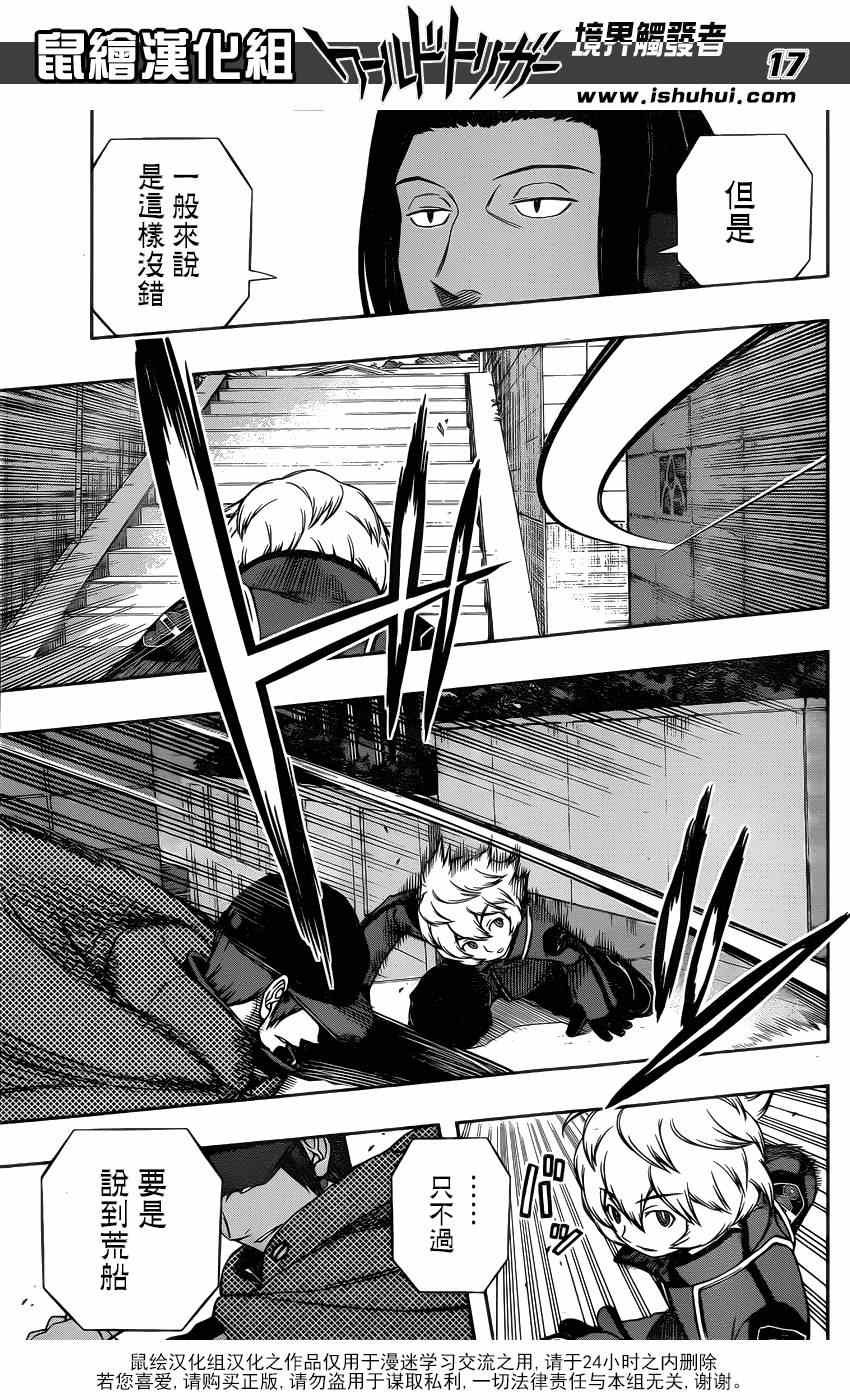 第89话