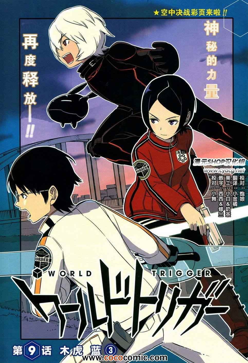 第9话