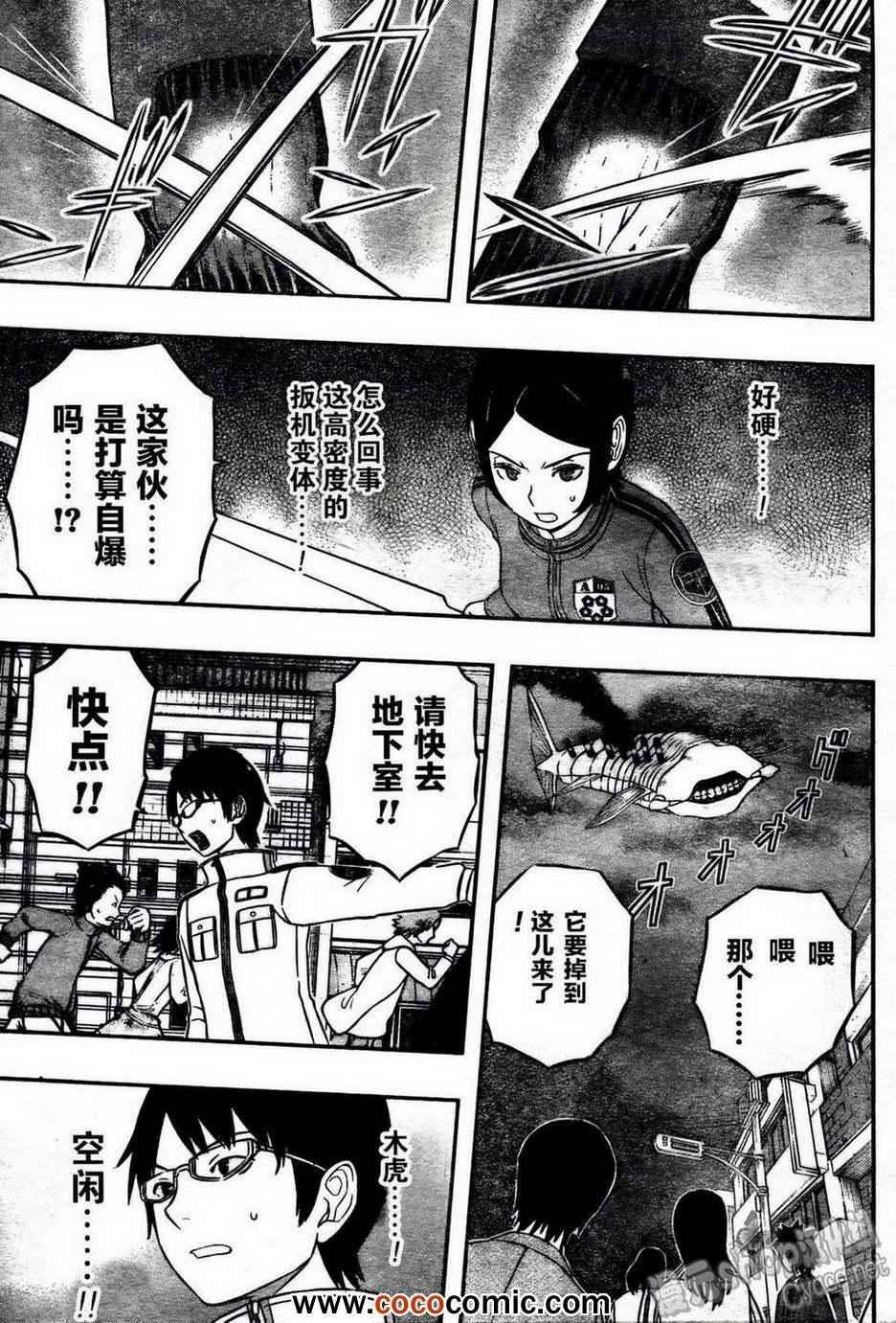 第9话