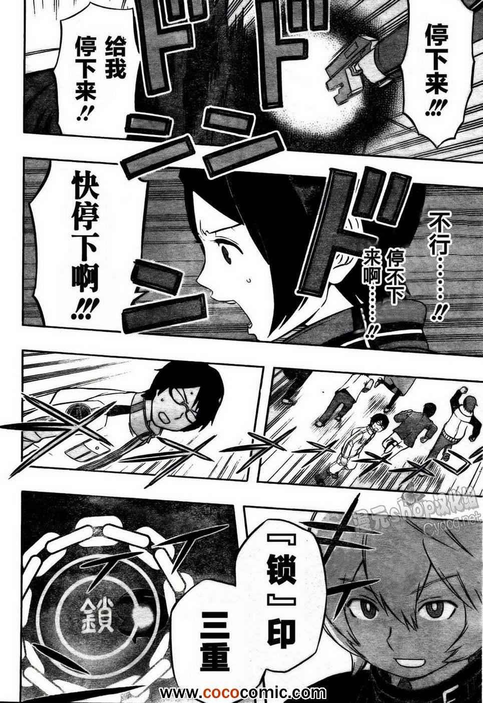 第9话