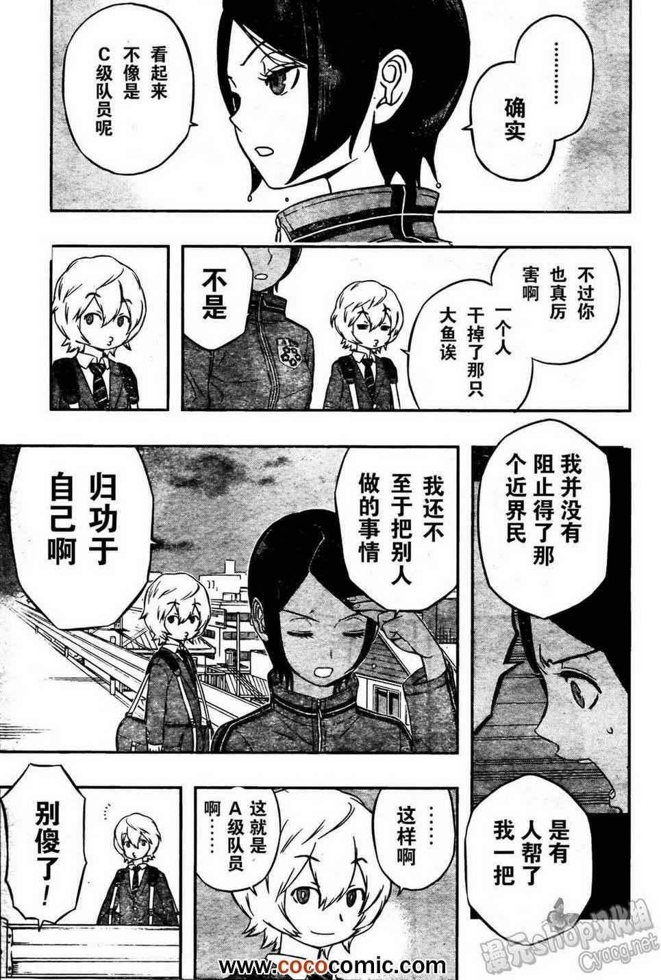 第9话