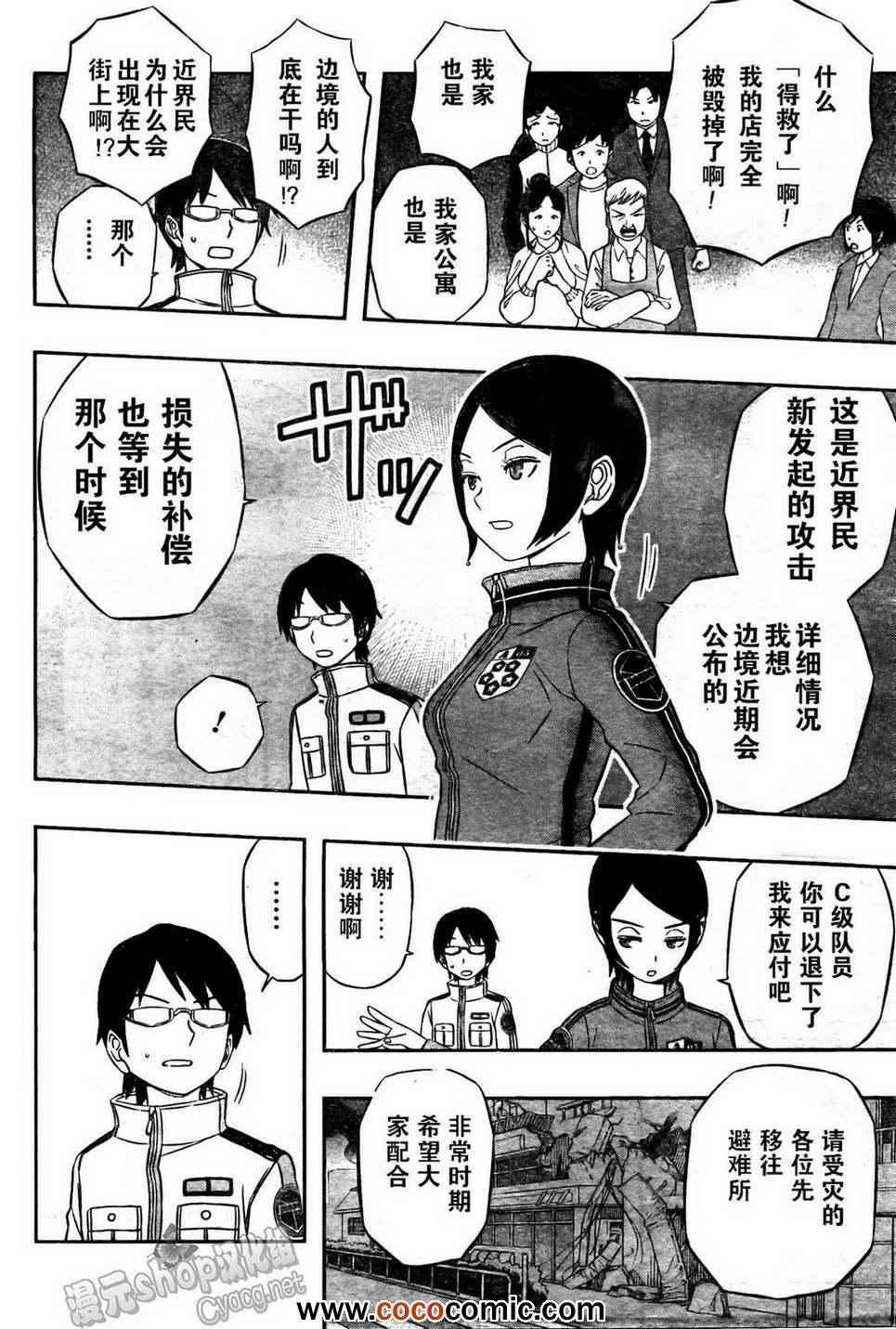 第9话