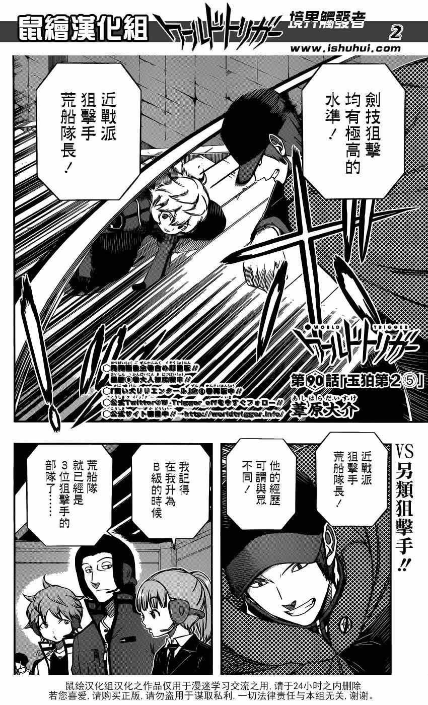 第90话