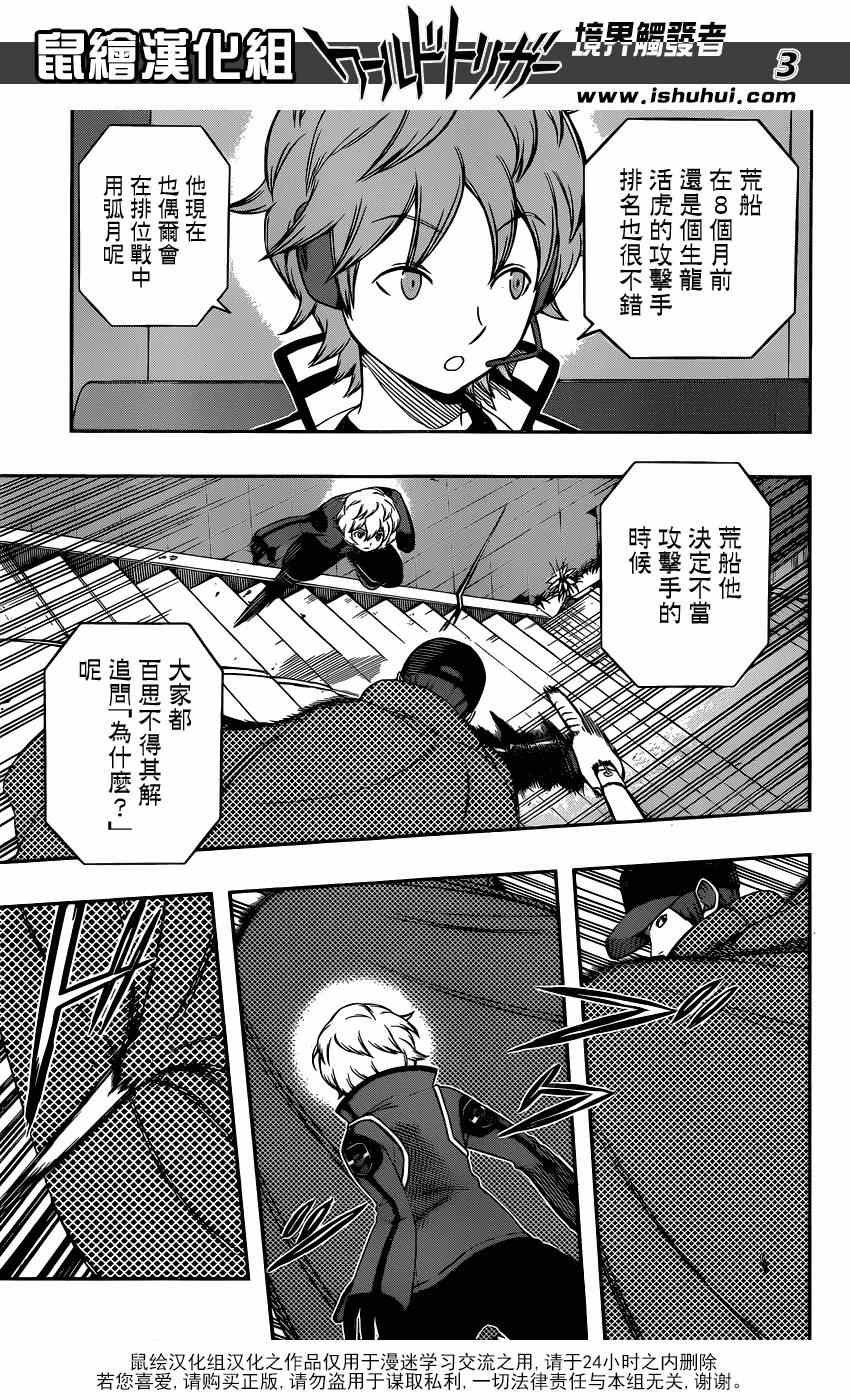 第90话