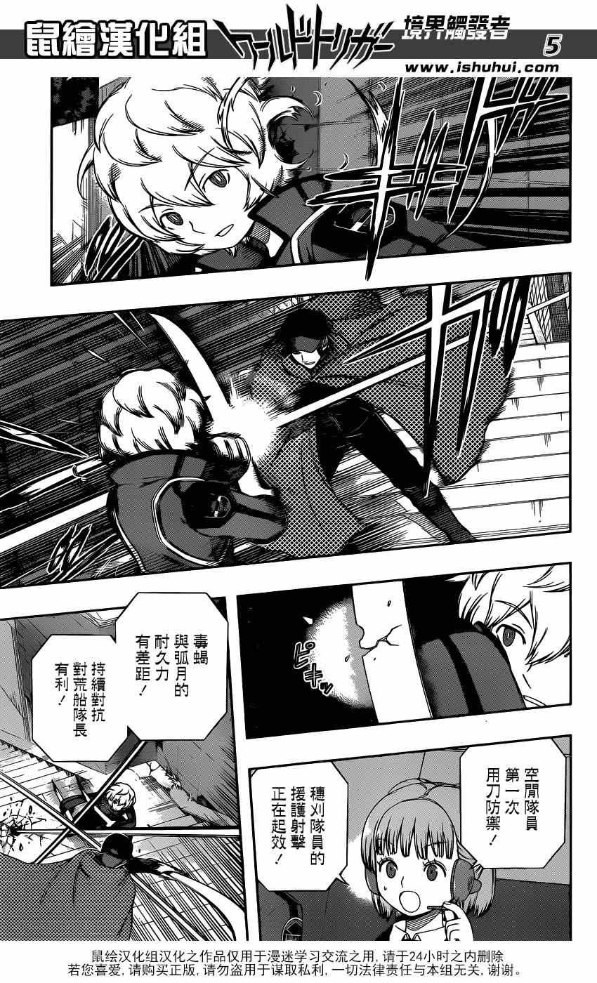 第90话