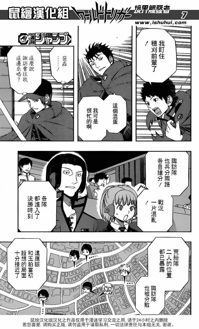 第90话