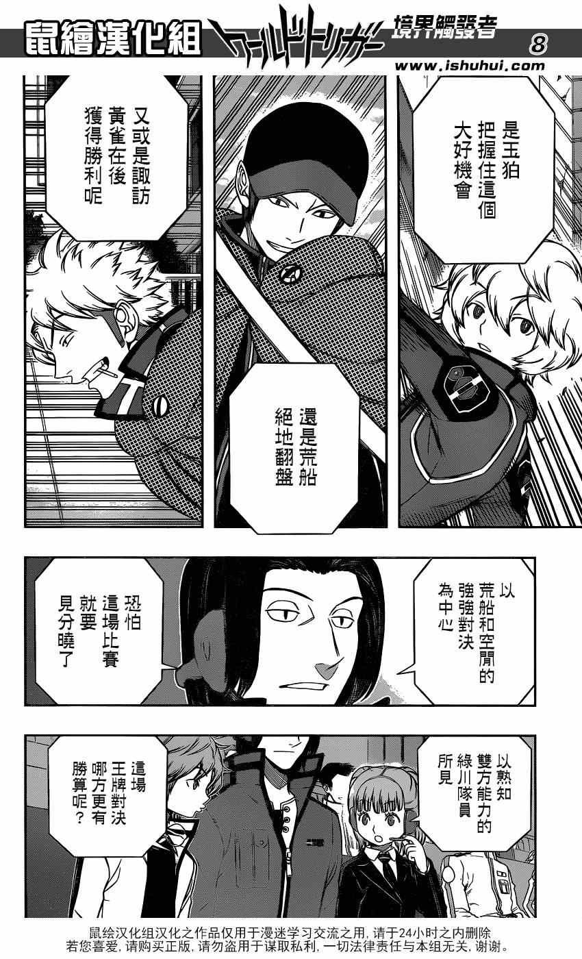 第90话
