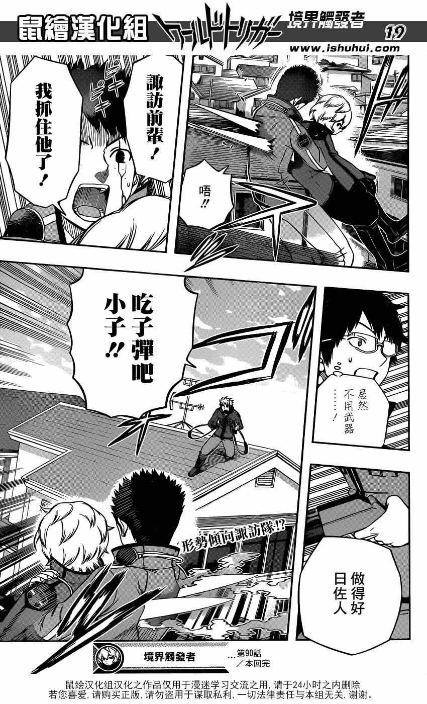 第90话