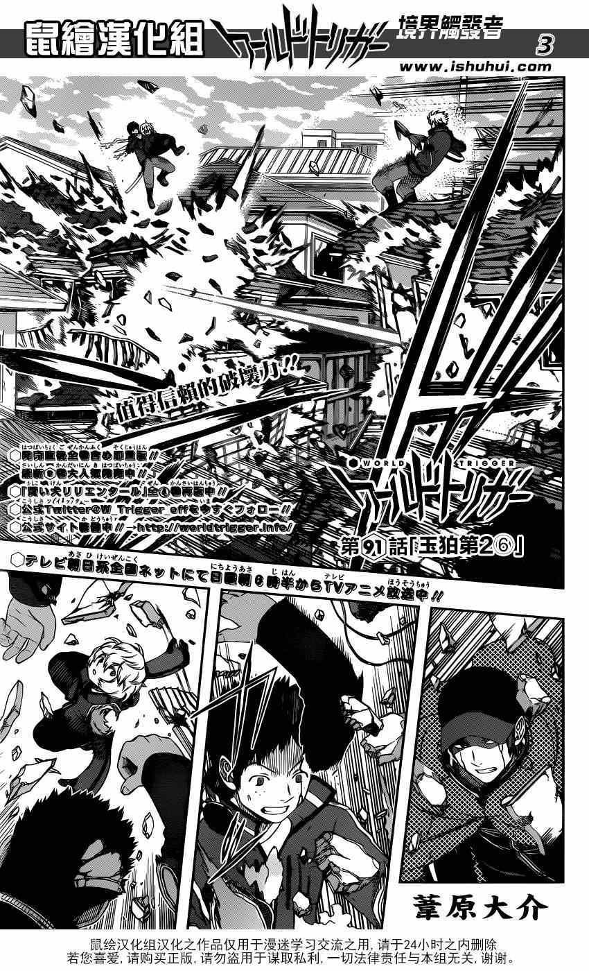 第91话