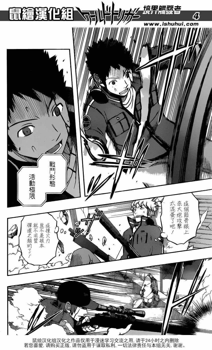 第91话