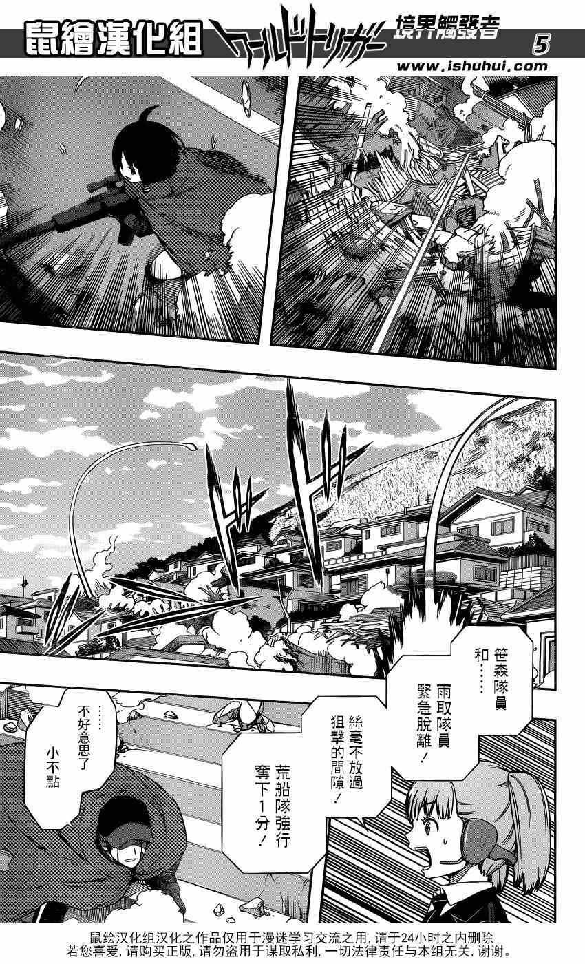 第91话