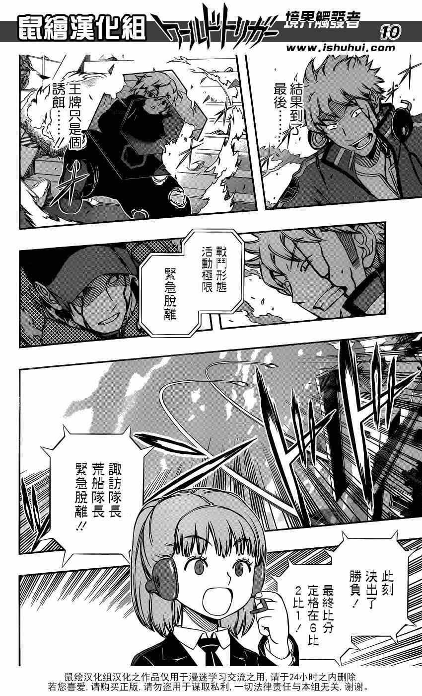 第91话