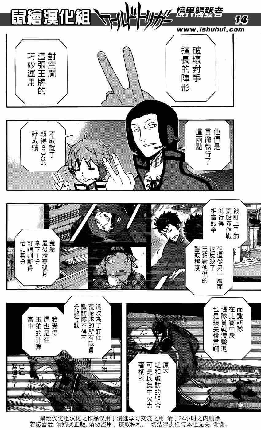 第91话