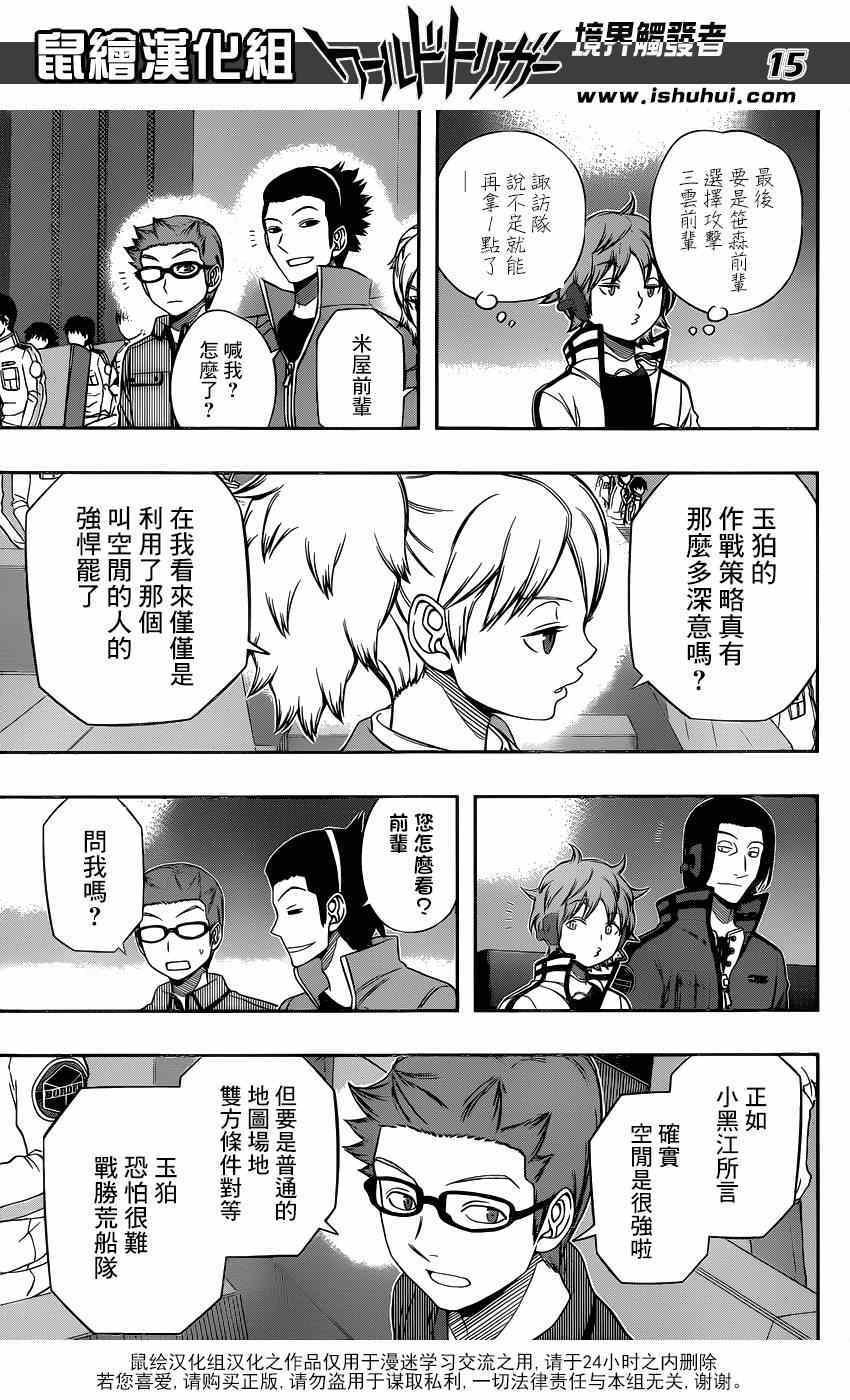 第91话