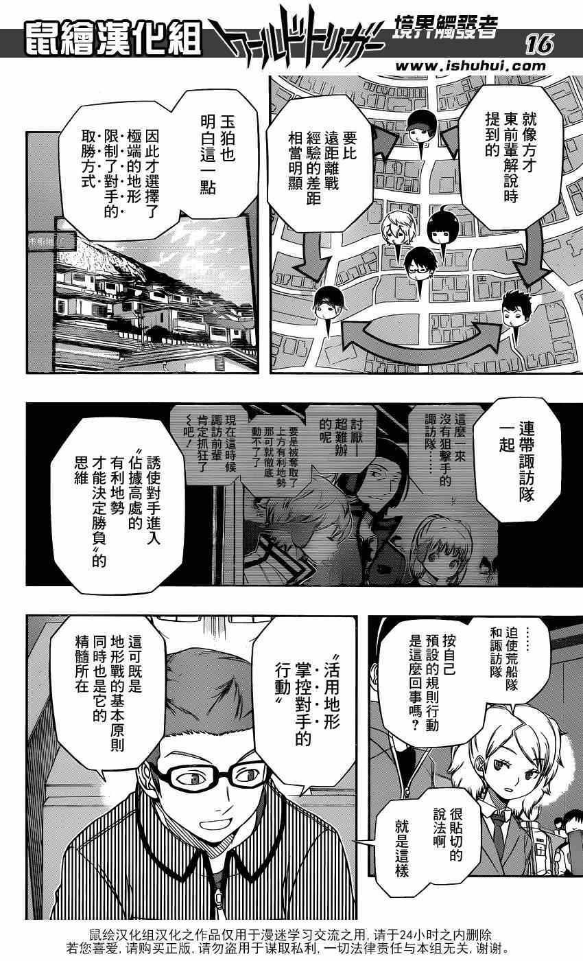 第91话