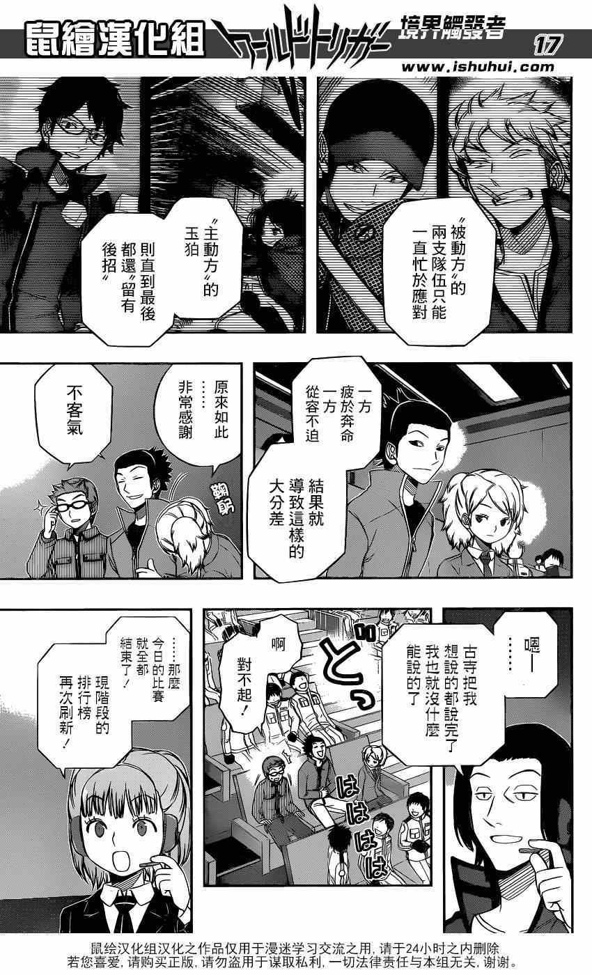 第91话