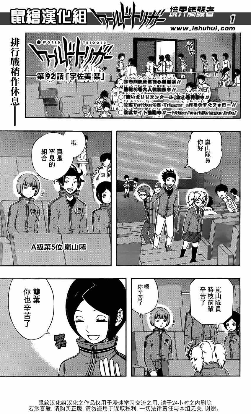 第92话