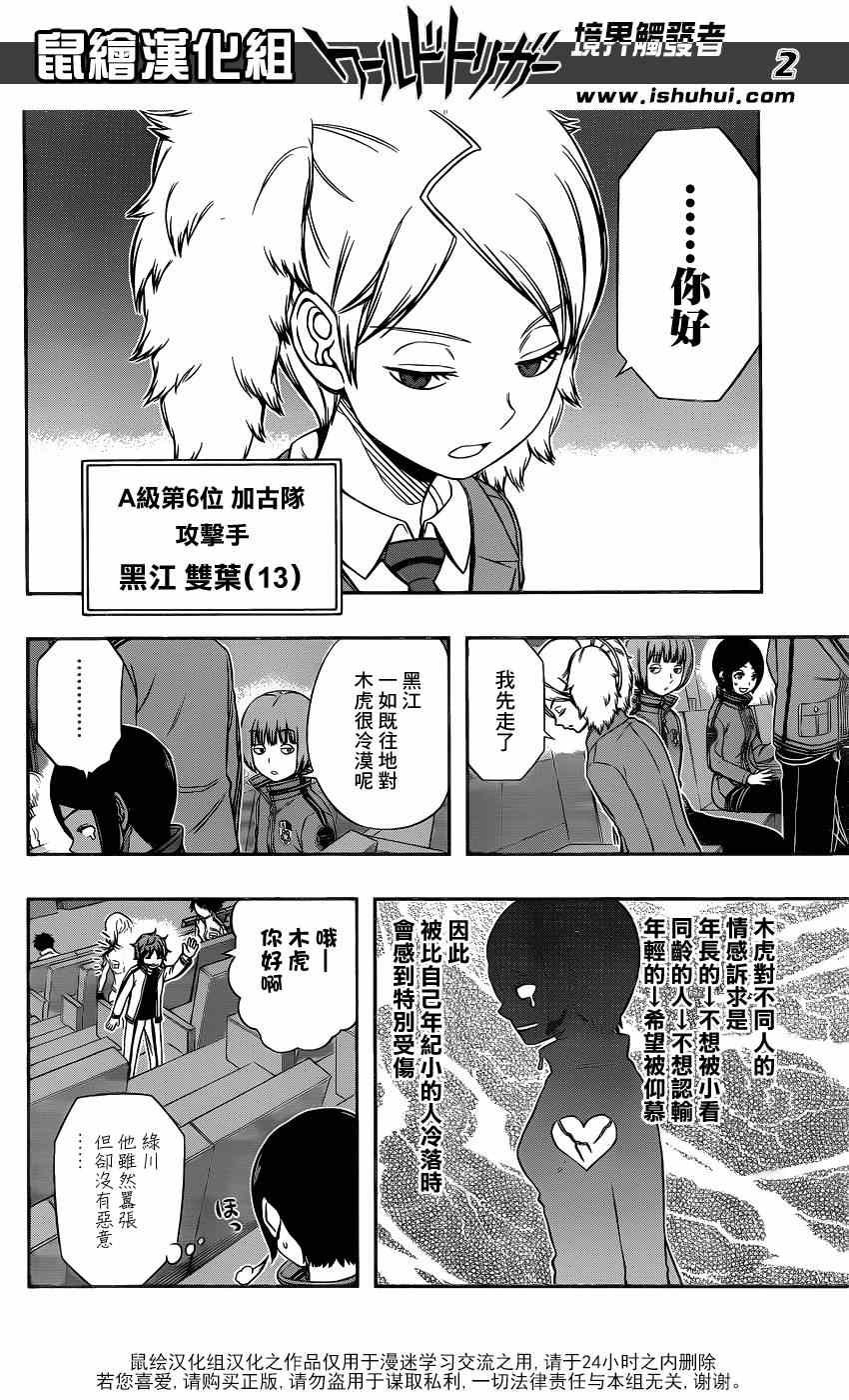 第92话