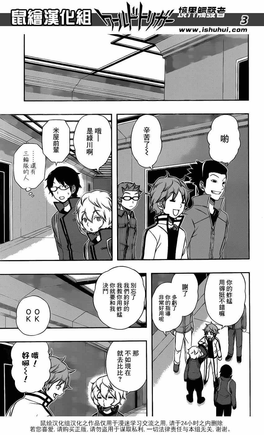 第92话