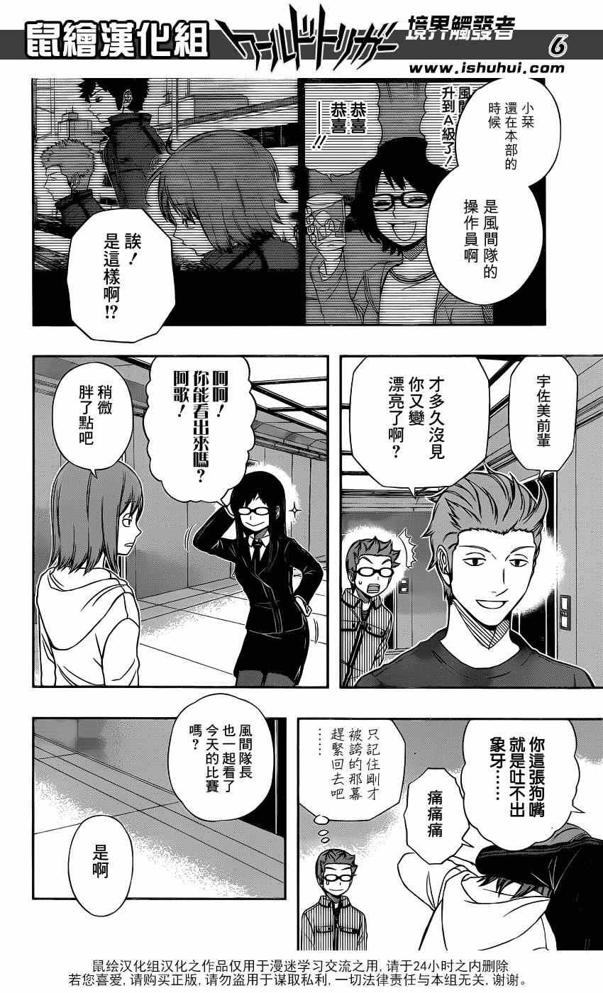 第92话