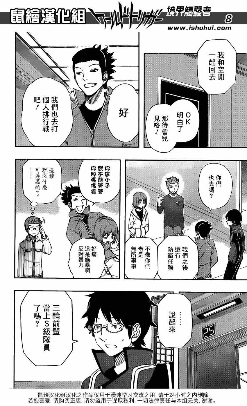 第92话