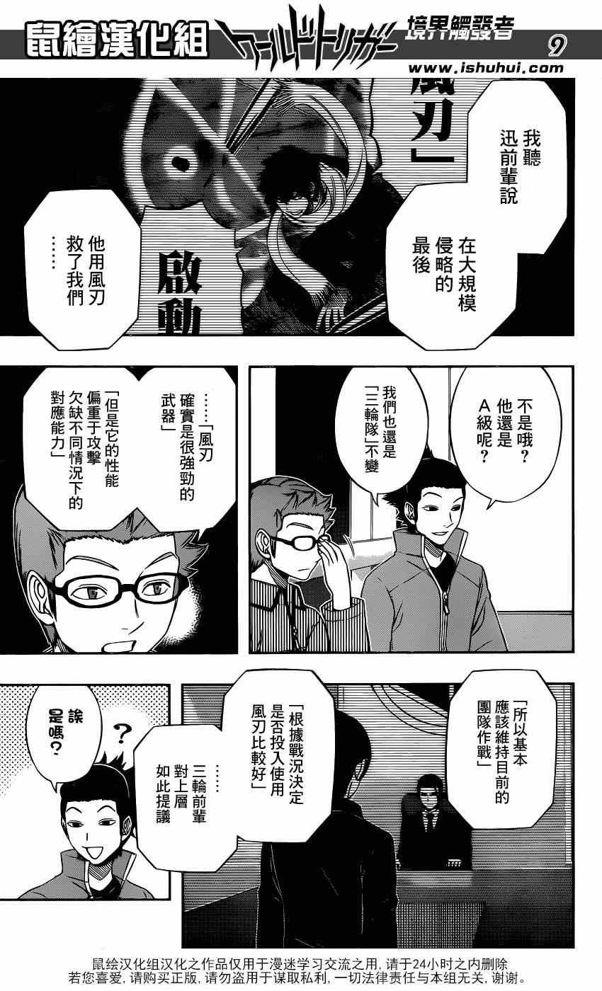 第92话