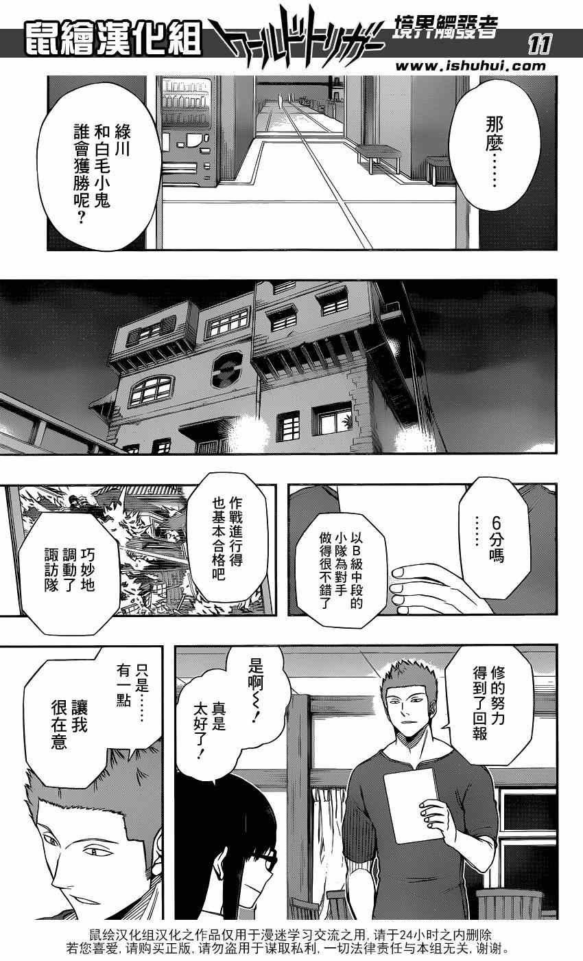 第92话