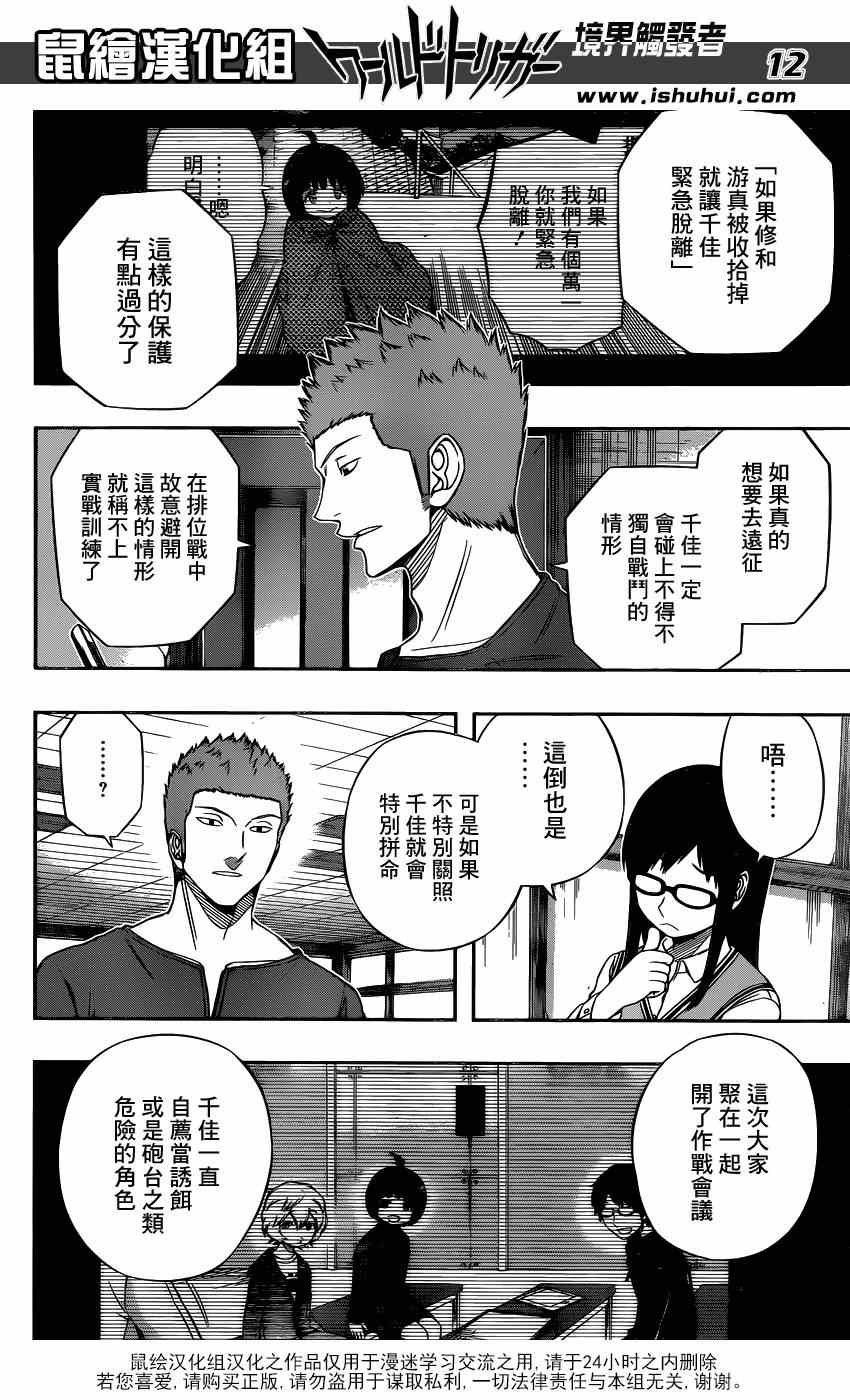 第92话