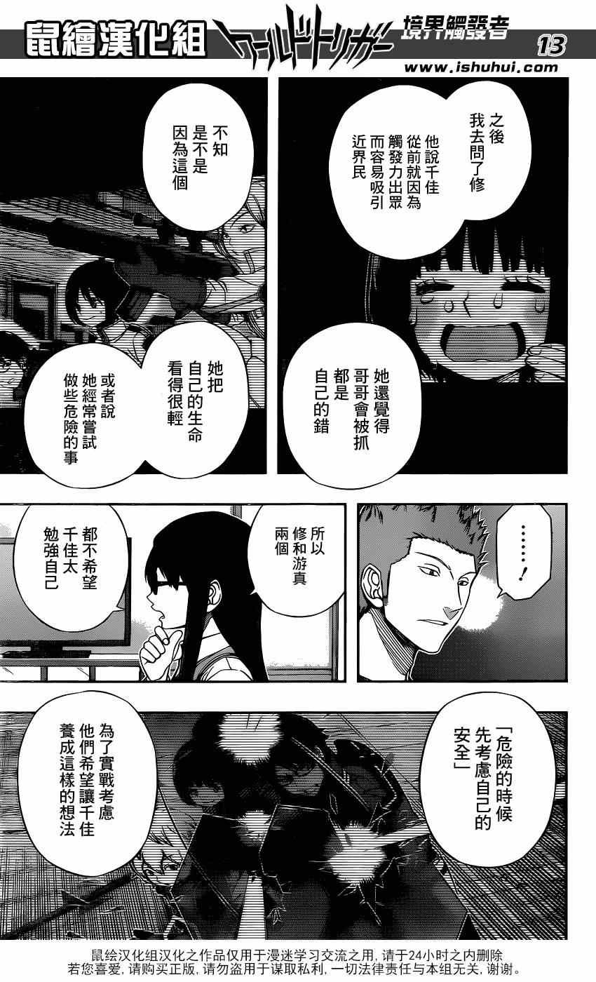 第92话