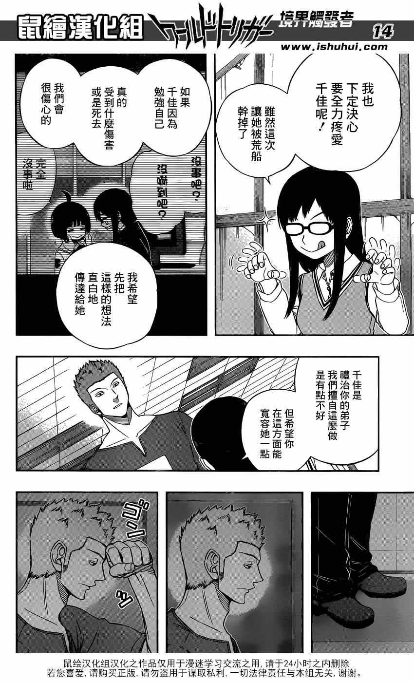 第92话