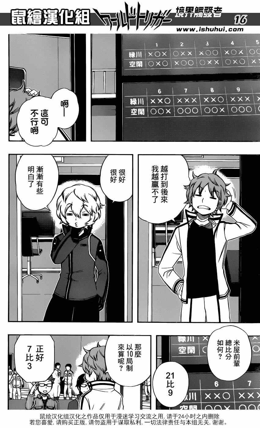 第92话