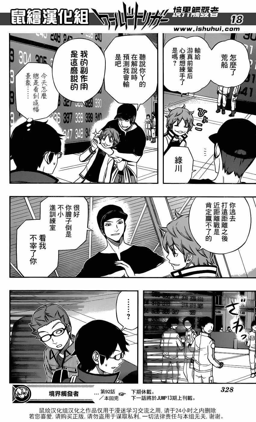 第92话