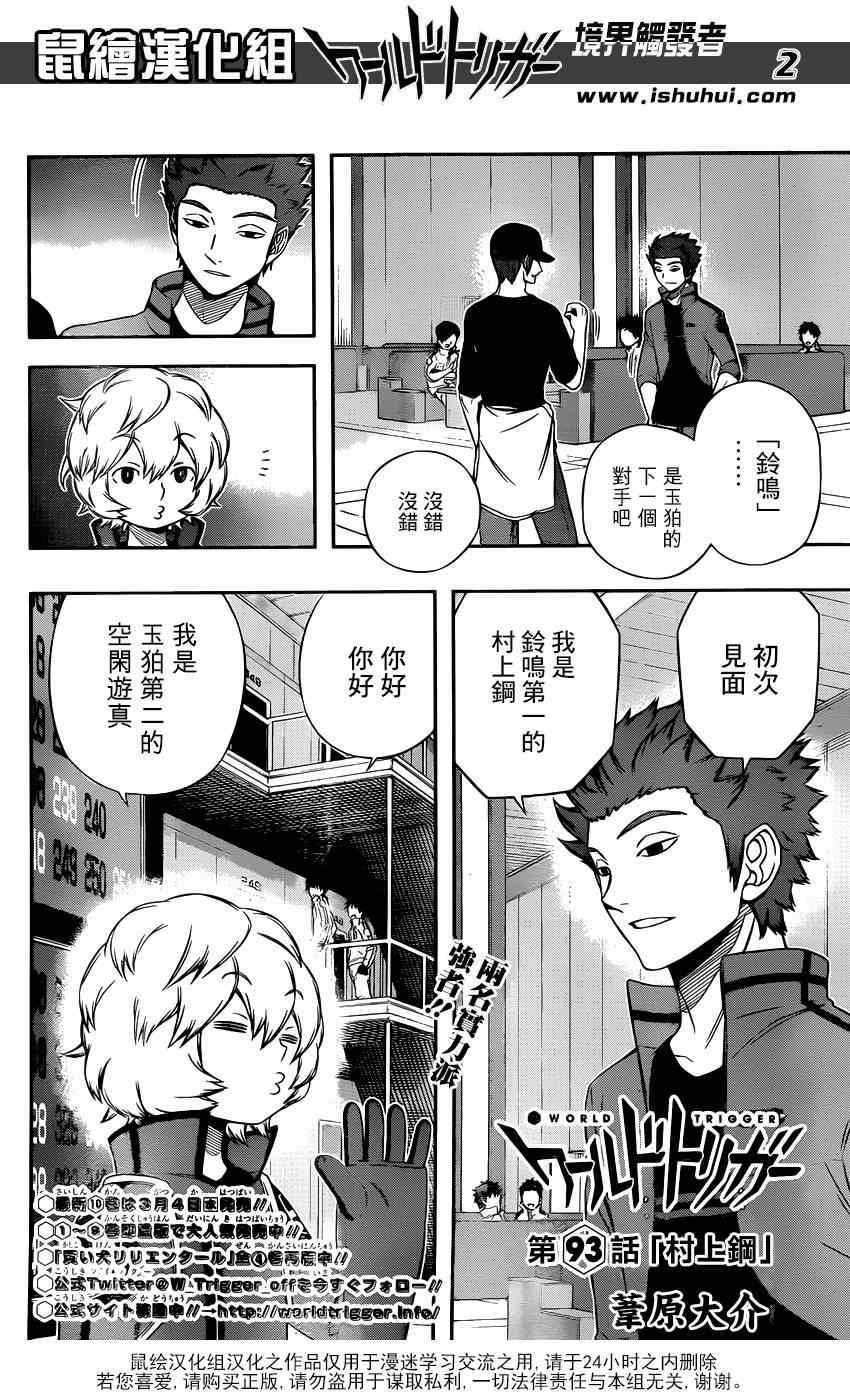 第93话