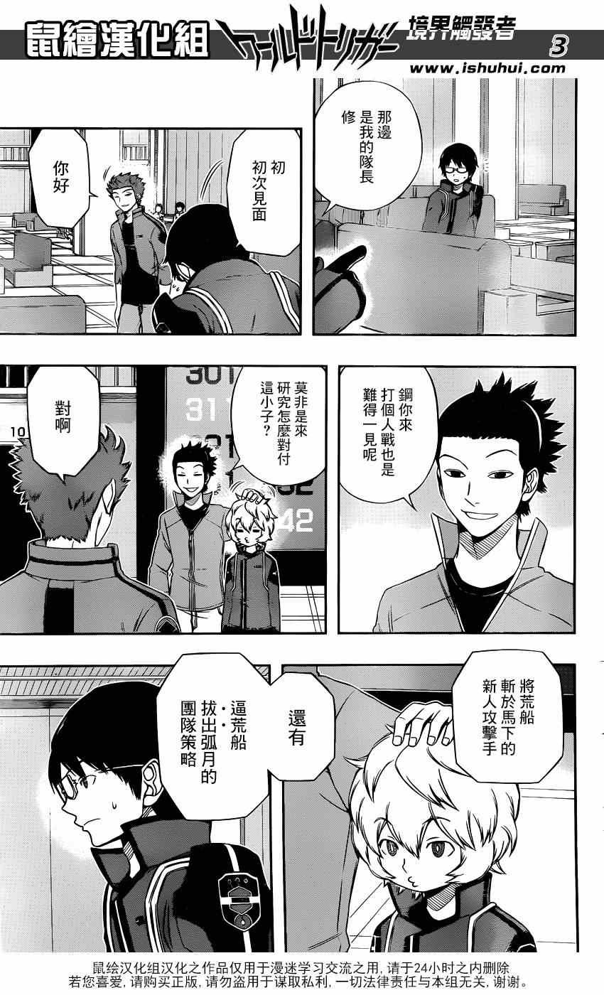 第93话