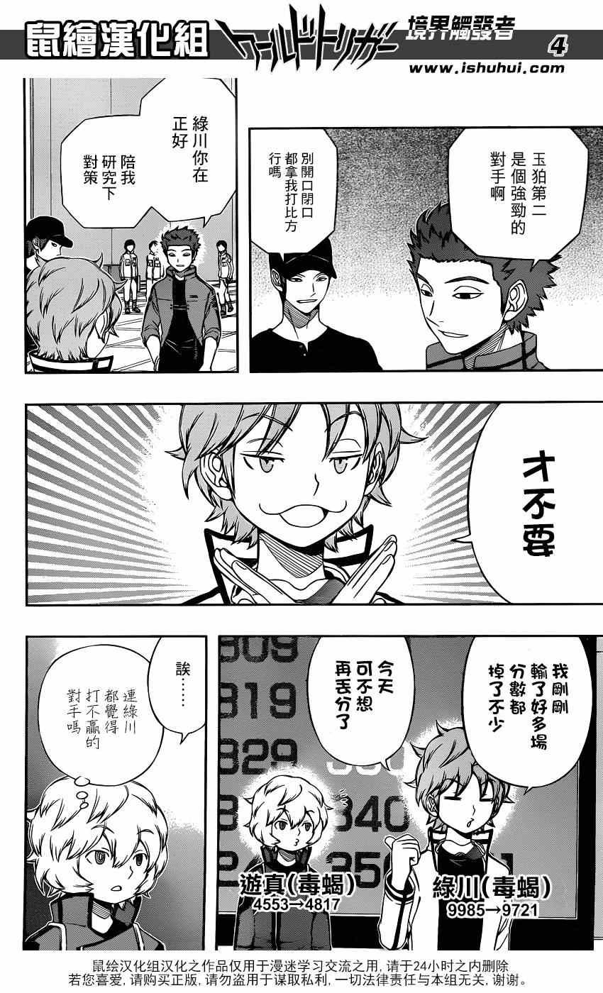第93话