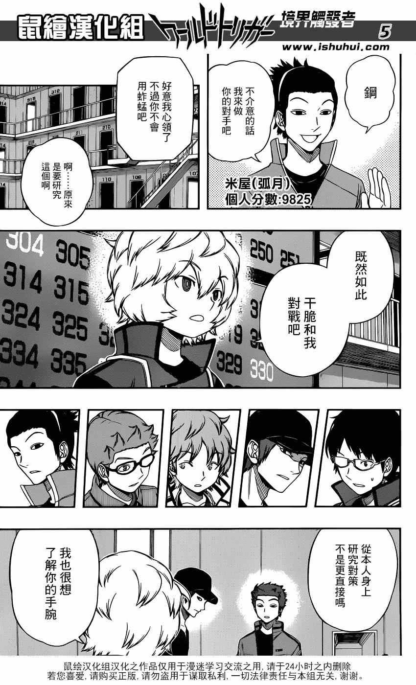 第93话