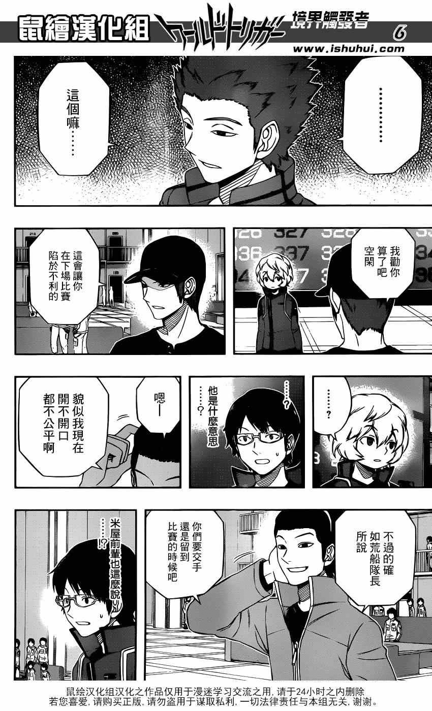 第93话