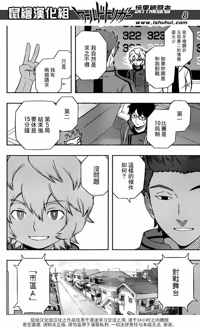 第93话